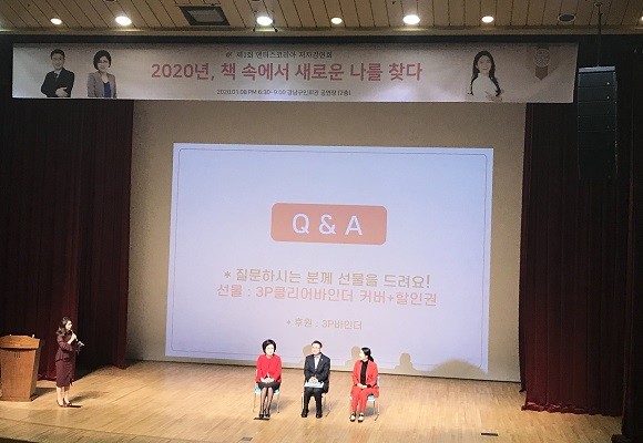 제1회 엔터스코리아 저자강연회의 강연자로 나선 강규형, 이랑주, 김영휴 작가가 독자의 질문에 답을 하고 있다. =백승은 기자