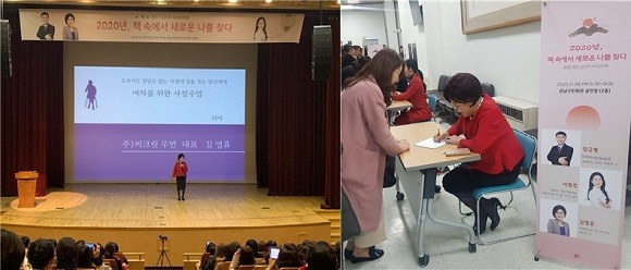 강연을 펼친 김영휴 씨크릿우먼 대표. =백승은 기자