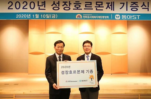 성장호르몬제 기증식에서 (오른쪽부터)엄대식 동아에스티 회장, 노휘식 한마음사회복지재단 이사장이 기념사진을 촬영하고 있다. ⓒ 동아ST