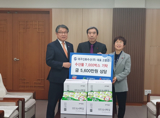 대구신화수산 대표가 김 7000박스를 기증하고 기념촬영을 하고 있다. ⓒ 대구시