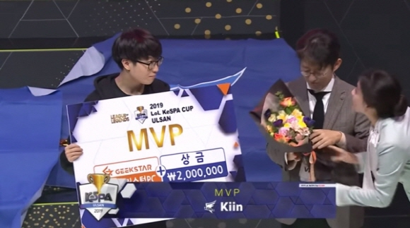 MVP 수상을 받는 김기인 선수. Ⓒ esport KBS 유튜브 채널 캡쳐