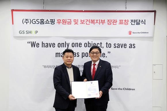 GS홈쇼핑이 지난 13년간 '신생아살리기 캠페인'에 동참해 온 공로를 인정받아 보건복지부 장관 표창을 받았다. 사진은 오세찬 GS홈쇼핑기업문화팀 팀장(왼쪽), 정태영 세이브더칠드런 사무총장. ⓒ GS홈쇼핑
