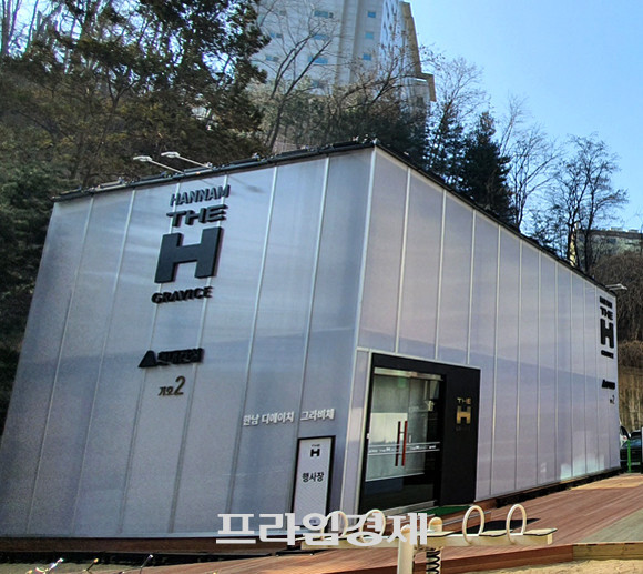 한남하이츠 단지 내 마련된 현대건설의 '한남 디에이치 그라비체' 홍보관. = 장귀용 기자