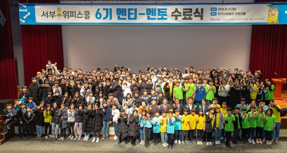 지난 21일 위피스쿨 6기 참여자들이 단체 기념촬영을하고 있다. ⓒ 서부발전
