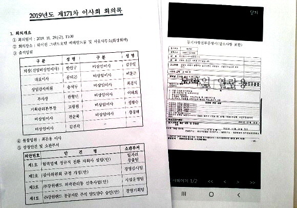 2019년 11월29일 강원랜드 이사회는 '협력업체 정규직 전환 목적 자회사 설립 안'을 의결했고, 12월 등기를 완료했다. ⓒ 프라임경제
