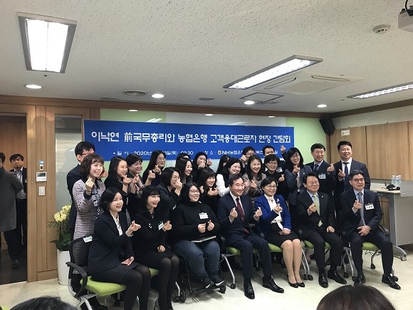 농협은행 고객응대근로자 현장 간담회에 참석한 직원들과 이낙연 전 국무총리가 기념사진을 촬영하고 있다. =김상준 기자