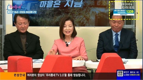 티브로드 신종 코로나 바이러스 관련 질병관리본부 콜센터 지역채널 안내 화면. ⓒ 티브로드