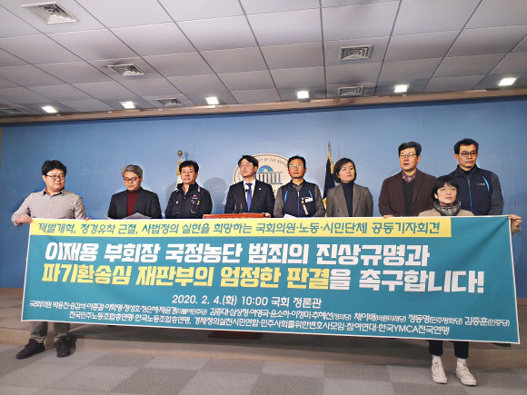 박용진 더불어민주당 의원은 4일 기자회견장에서 이재용 삼성전자 부회장 파기환송심을 한 재판부의 태도에 대해 비판했다. = 박성현 기자