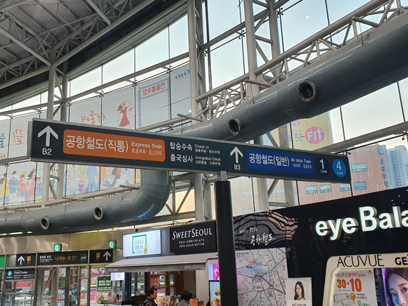 서울역 입구에 위치한 공항철도 표지판. ⓒ 프라임경제