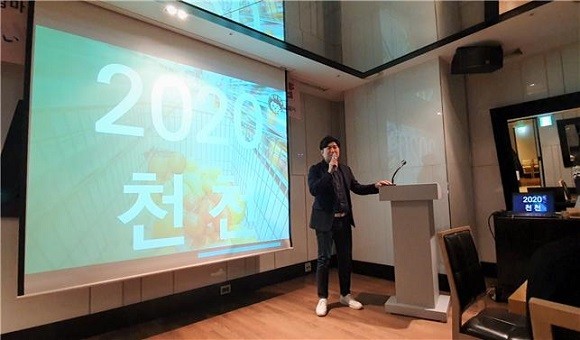 김민수 더맘마 대표가 10일 강남 노보텔 엠베서더 호텔에서 진행된 더맘마 2020 임직원 워크샵에서 발표를 진행하고 있다. ⓒ 더맘마