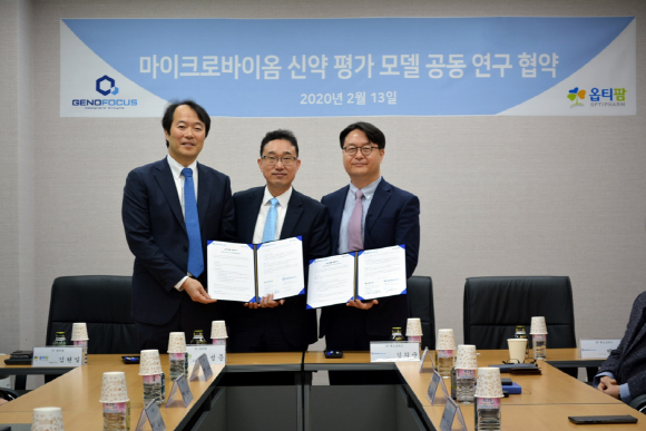 제노포커스와 옵티팜 관계자가 13일 마이크로바이옴 신약 평가 모델 공동 연구 협약을 체결한 후 기념사진 촬영하고 있다. ⓒ 제노포커스