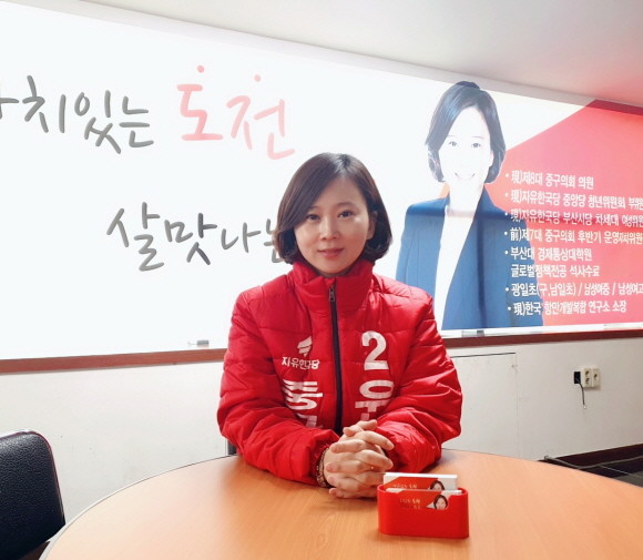 윤정운 부산광역시 중구청장 예비후보. = 김현수 청년기자