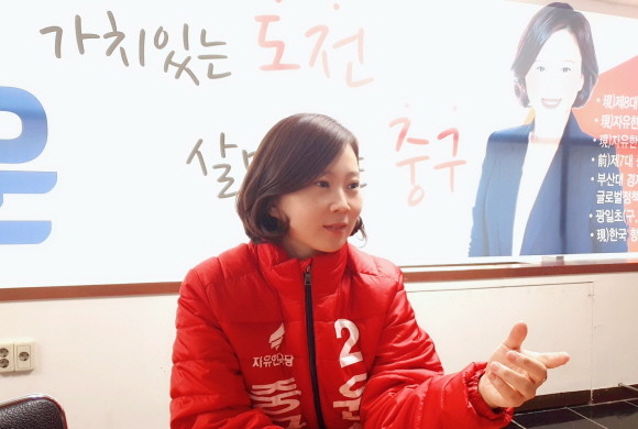 윤정운 부산광역시 중구청장 예비후보. = 김현수 청년기자