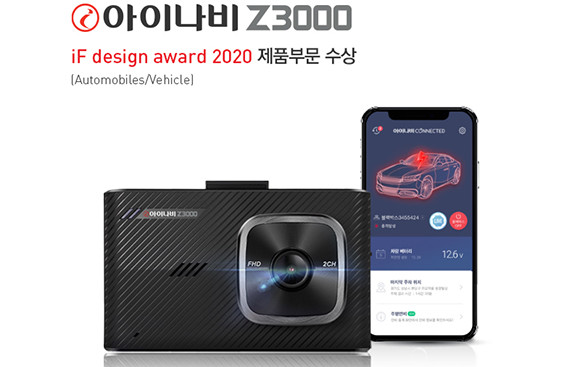 팅크웨어 블랙박스는 기능과 사용 공간에 맞는 심플하고 세련된 디자인을 구성해 최적화 된 제품을 만들며 미국 IDEA, 핀업 디자인 어워드, 굿 디자인 어워드 등 매년 국내외 디자인 어워드를 지속적으로 수상하며 아이나비만의 제품 디자인 아이덴티티를 인정받고 있다. ⓒ 팅크웨어