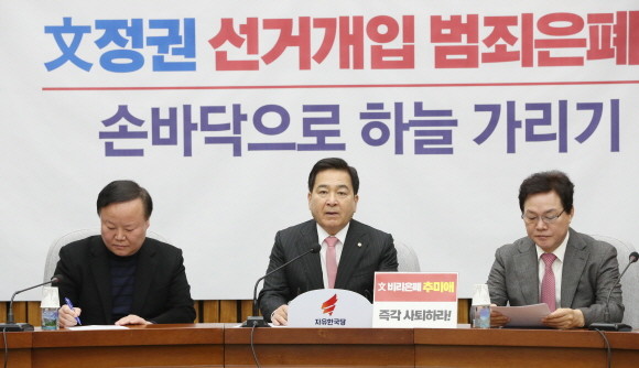 심재철 자유한국당 원내대표는 14일 원내대책회의에서 교육부가 공주교육대학교의 임용 제청을 승인해야 한다고 주장했다. ⓒ 연합뉴스