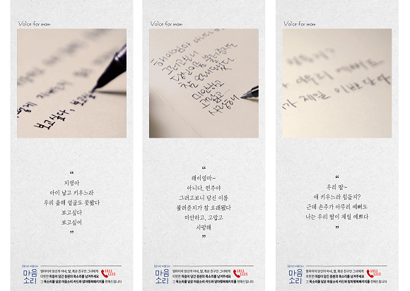 맘마레시피의 '마음소리' 캠페인. ⓒ 잇더컴퍼니