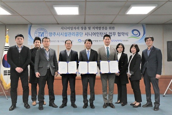 스탭스 인천센터와 양주시시설관리공단과 한국노인인력개발원 경인지역본부가 13일 업무 협약식을 체결했다. ⓒ 스탭스
