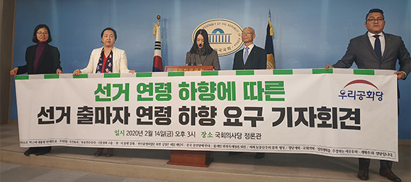 우리공화당은 14일 기자회견장에서 피선거권 연령 기준 1년을 낮춰야 한다고 주장했다. = 박성현 기자
