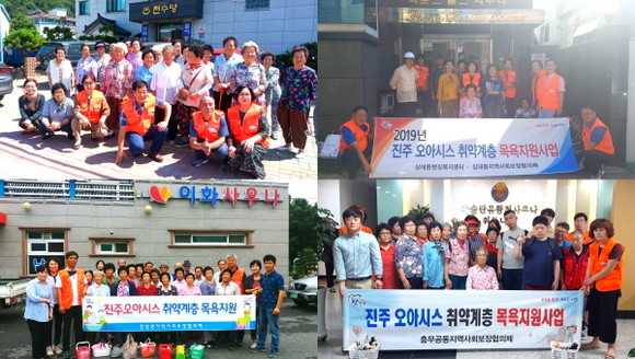 진주시가 진행하는 '오아시스 취약계층 목욕지원사업'을 진행하면서 찍은 모습이예요. ⓒ 진주시