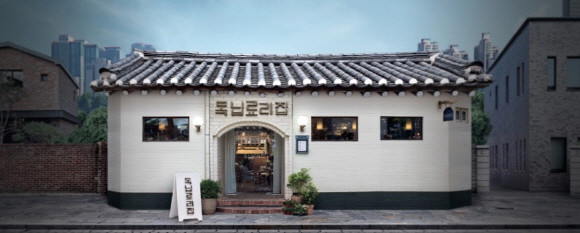 독닙료리집을 앞에서 바라본 모습이에요. ⓒ 신한금융그룹