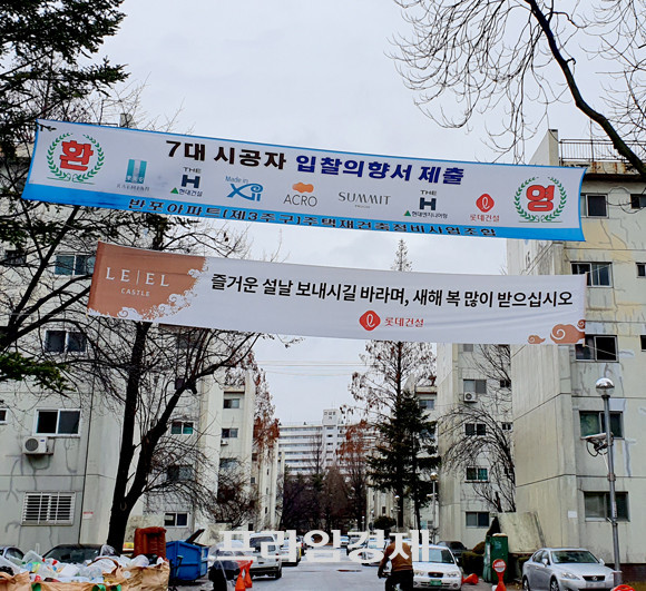 반포3주구 단지 내에 설치된 시공자 입찰의향서 제출업체에 대한 환영 플랜카드. 반포3주구는 기존 시공자였던 HDC현대산업개발의 시공사 자격을 박탈하고 새로운 시공사 선정절차에 돌입했다. = 장귀용 기자