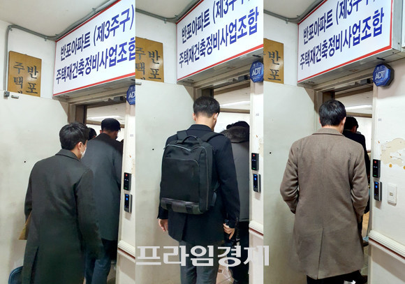 반포3주구 조합이 25일 개최한 현장설명회에 참여 건설업체 관계자들이 입장하는 모습. = 장귀용 기자