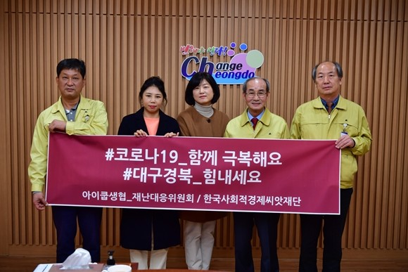 아이큡생협이 대구,경북에 대체식을 긴급지원했다. ⓒ 아이큡생협