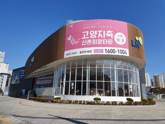 신혼부부들에게 희망을 안겨준 한국토지주택공사 신혼희망타운이 오히려 청약자들을 기망했다는 의혹이 제기되고 있다. = 전훈식 기자