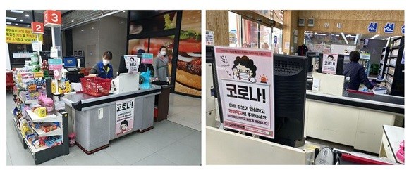더맘마의 코로나 예방 포스터가 붙은 (왼)가양 식자재마트와 (오)엘마트 송산점 내부 전경. ⓒ 더맘마