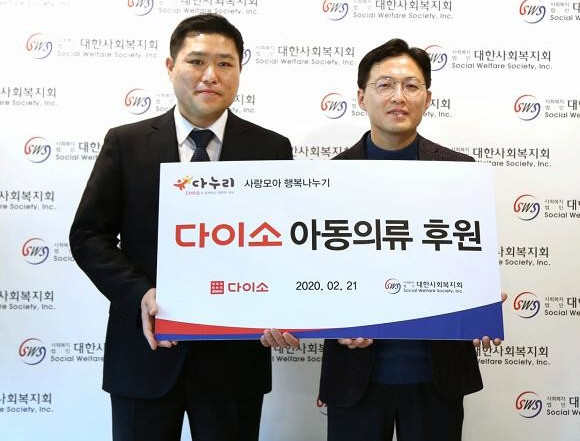 아성다이소가 지역사회 기여를 위해 복지시설과 위탁가정에 아동복 3500여 벌을 전달했다. 왼쪽부터 다이소 사회공헌 담당자, 홍원표 대한사회복지회 부장. ⓒ 아성다이소