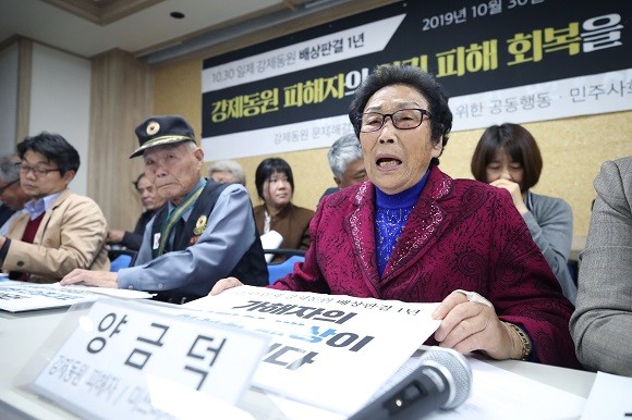 양금덕 할머니가 미쓰비시중공업에게 대법원 배상판결 이행을 촉구하는 모습. ⓒ 연합뉴스