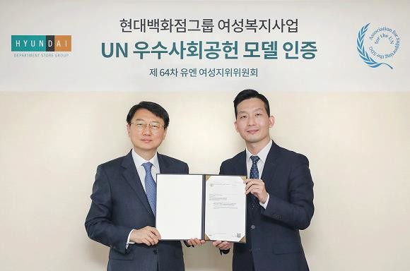 10일 오전 서울 강남구 현대백화점 본사에서 장호진 현대백화점 사장(사진 왼쪽)과 김정훈 UN지원SDGs협회 사무대표가 UN 여성 지위원회로에서 채택한 '공식 의견서' 전달식을 마친 뒤 기념촬영을 하고 있다. ⓒ 현대백화점