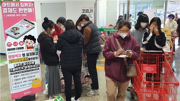 맘마먹자앱 가맹마트 '충주 홈마트' 앱 설치 행사 현장. ⓒ 더맘마