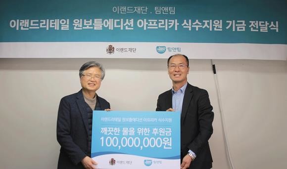 지난 19일 서울시 서초구 팀앤팀 사무실에서 이랜드재단과 국제구호개발 NGO 팀앤팀의 식수지원 기금 전달식이 진행됐다. 사진 왼쪽부터 백강수 팀앤팀 이사장과 정재철 이랜드재단 대표이사. ⓒ 이랜드그룹