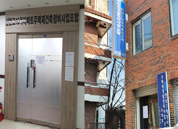 코로나19 확산방지를 위해 정부와 서울시가 적극적인 대처에 나서면서, 재건축재개발 조합들이 예정된 총회를 연기하는 쪽으로 가닥을 잡았다. 이 중에는 입찰을 마감했거나, 마감을 앞두고 있어 시공사선정총회를 개최할 예정이었던 단지도 포함됐다. 사진은 5월 이후로 시공사선정총회를 미루게 된 신반포15차(왼쪽)과 한남3구역(오론쯕) 조합사무실. 장귀용 기자
