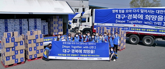 신한금융그룹이 24일 '호프 투게더 캠페인' 첫 번째 사업으로, 코로나 19 극복을 위해 최일선에서 밤낮없이 고생하는 대구와 경북 지역 의료진을 위한 생필품 키트과 소외계층 아동을 위한 밀 박스 등 물품 50만개를 전달했다. Ⓒ 신한금융그룹