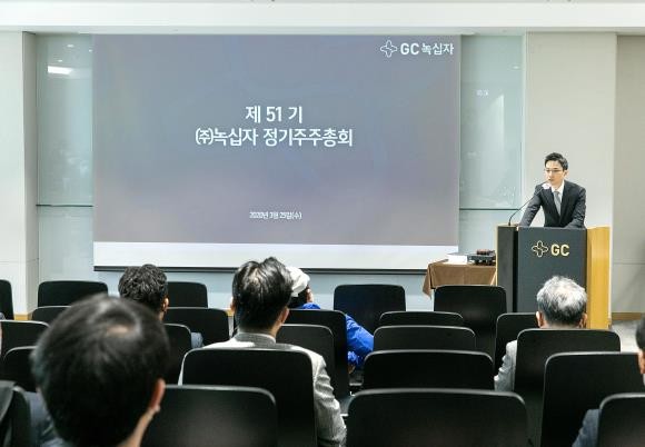 경기도 용인 본사에서 지난 25일 개최된 제51기 GC녹십자 정기 주주총회에서 허은철 대표이사가 보고를 하고 있다. ⓒ GC녹십자