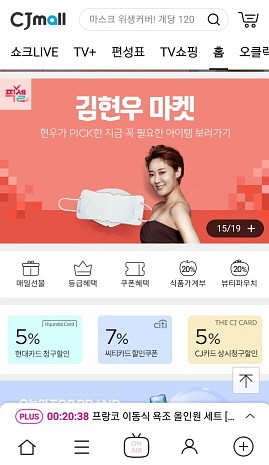 내손안에커머스 이미지