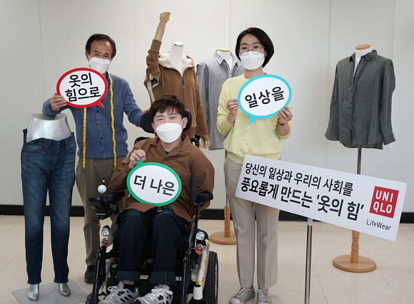 이상종 재단사, 김지현 보조공학사 및 작년 캠페인 참가자가 한국뇌성마비복지회에서 '장애인의류리폼지원 캠페인' 기념사진을 촬영했다. ⓒ 유니클로