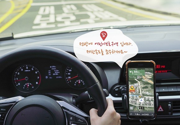 국민 내비 'T맵(T map)'이 신규기능 업데이트로 어린이 교통안전과 스쿨존 사고 예방에 앞장선다. ⓒ SK텔레콤