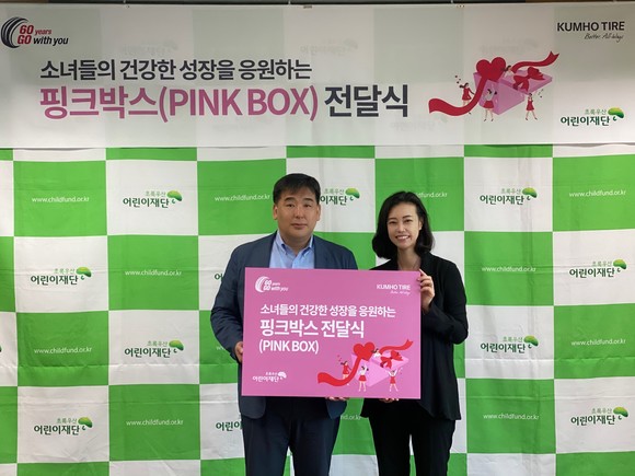 핑크박스 전달식에서 강진구 금호타이어 경영지원팀장(왼쪽)과 여인미 초록우산 어린이재단 서울지역본부장(오른쪽)이 기념촬영을 하고 있다. ⓒ 금호타이어