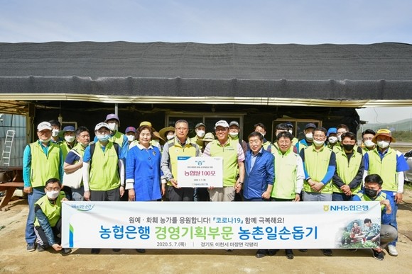 NH농협은행이 영농철을 맞아 본부 부문별, 지역 영업본부별로 농촌일손돕기 릴레이를 실시한다. ⓒ NH농협은행