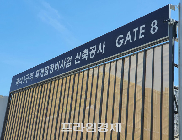 흑석3구역의 재개발하는 '흑석리버파크자이'가 청약일정에 돌입한 가운데, 당첨안정권에 대한 관심이 높다. 전문가들은 60점대 후반은 되야 안심할 수 있을 것이라고 분석하고 있다. = 장귀용 기자
