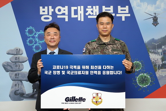 피앤지의 면도기 브랜드 질레트는 지난 3월, 국군대구병원을 비롯한 대구/경북 지역 7개 병원의 의료진 지원을 위해 현금 1억원과 2억원 상당의 면도기, 면도젤로 구성된 면도 키트 9000세트를 기부했다. ⓒ 한국P&G