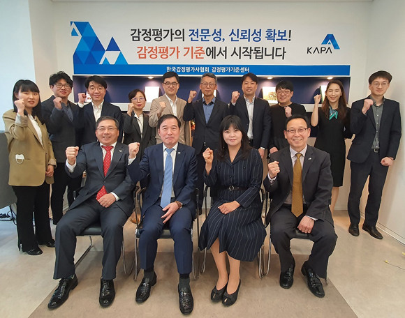 감정평가기준센터 개소식 후 김순구 한국감정평가사협회 회장(앞줄 왼쪽 두 번째)을 비롯한 관계자들이 기념사진을 촬영하고 있다. ⓒ 한국감정평가사협회