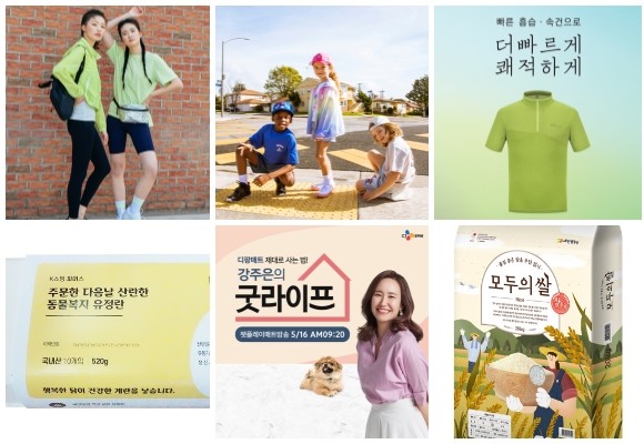 (왼쪽부터 시계방향) 자주 애슬레저 의류 출시, NBA키즈 새로워진 NBA팀 마스코트 활용 여름 신상품, 레드페이스 델타 쿨 하프 짚 티셔츠, SSG닷컴 모두의 쌀, CJ오쇼핑 디팡 강아지매트, K쇼핑 동물복지 유정란 40구. ⓒ 각 사