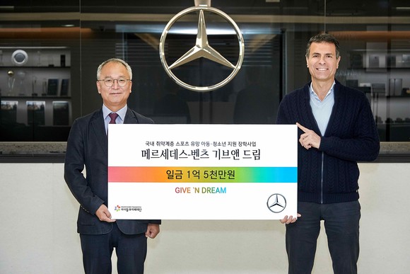 왼쪽부터 아이들과미래재단 박두준 상임이사, 메르세데스-벤츠 사회공헌위원회 디미트리스 실라키스 의장. ⓒ 메르세데스-벤츠 코리아