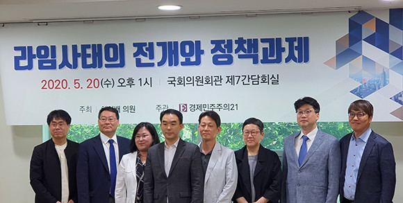 20일 국회 의원회관에서 열린 라임사태의 전개와 정책과제 토론회 참석자들은 라임펀드 사태를 예시로 분석하면서 현 금융 감독 정책의 개편을 논의해야 한다고 밝혔다. = 박성현 기자