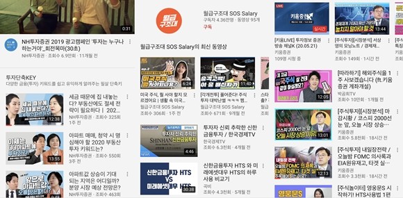 최근 대형증권사 중심으로 유튜브 채널 컨텐츠 제작이 늘어나면서 투자자들의 관심이 집중되고 있다. 증권사들은 다양한 컨텐츠로 정보 전달·고객 확보 두 마리 토끼 잡기에 나서는 모양새다. = 이지운 기자