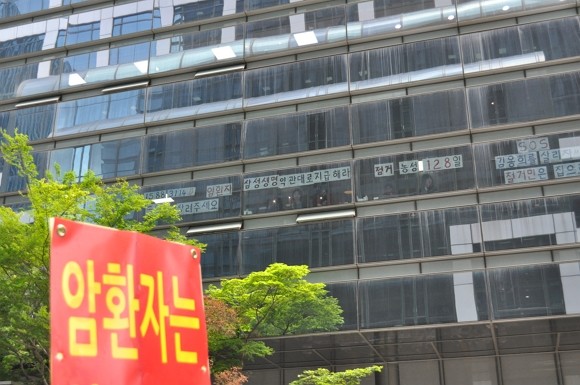 보암모 회원들은 삼성생명 본사 2층 고객플라자 점거 농성을 128일째(20일 기준) 이어오고 있다. 보암모 회원들이 건물 안팍에서 서로를 응원하고 있는 모습. = 김청민 기자